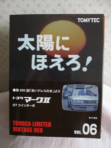 トミカ TOMICA LIMITED VINTAGE NEO 太陽にほえろ！VOL.06 (トヨタ マークⅡ GT ツインターボ）