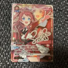 学マス　ユニオンアリーナ 花海咲季 パラレル サイン入り SR 星2