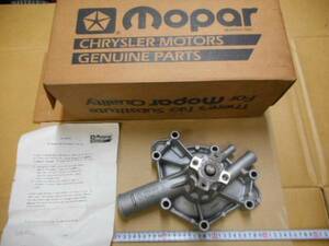 モパー　MOPAR WATER PUMP 340 アルミ　ウォーターポンプ チャレンジャー　バラクーダ　等　ダッジ　クライスラー