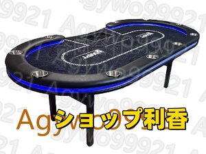 ポーカーテーブルLEDポーカーテーブル ドリンクホルダー付 テキサスホールデム カジノ 折り畳み脚10人 (ブラック 240×120cm)