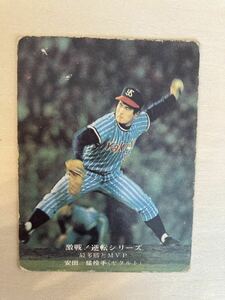 プロ野球カード　安田猛　ヤクルトスワローズ　1975年　830