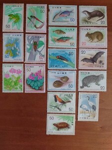 自然保護シリーズ 記念切手 17枚セット