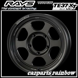 ★RAYS/レイズ VOLKRACING ボルクレーシング TE37XT for J UL 16×5.5J 5/139.7 -13 ジムニーシエラ★ガンブラック(MT)★新品 4本価格★