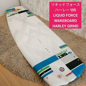 リキッドフォース ハーレー 135 LIQUID FORCE WAKEBOARD HARLEY GRIND　ウェイクボード