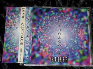 Baiser / Kaleidoscope = CD(帯付き,ベーゼ,endorphine,swallowtail)