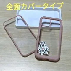 全面カバー  iPhone13　ピンク