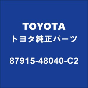 TOYOTAトヨタ純正 エスクァイア サイドミラーRH 87915-48040-C2