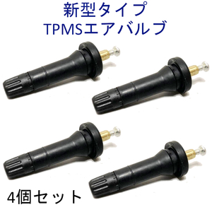 新型 TPMSセンサー用 エアバルブ 4個セット GMC シボレー タホ サバーバン ユーコン デナリ タイヤプレッシャー 空気圧センサーバルブ