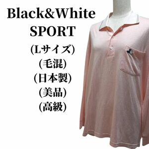 Black&White SPORT ポロシャツ 毛混 匿名配送