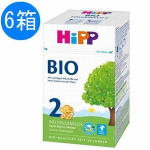 HiPP ヒップ BIO オーガニック 粉ミルク STEP2 6ヶ月～ 600g x 6個セット