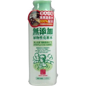 まとめ得 ユゼ 無添加植物性化粧水 ２００ｍＬ x [3個] /k