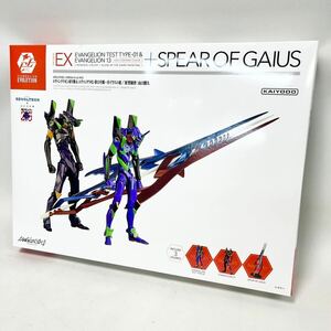 海洋堂 ガイウスの槍+エヴァンゲリオン初号機&エヴァンゲリオン13号機 EVANGELION EVOLUTION シン・エヴァンゲリオン劇場版