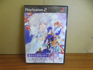 KMG3601★PS2ソフト 遙かなる時空の中で3 十六夜記 ケース説明書付き 起動確認済み クリーニング済み