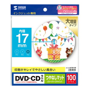 サンワサプライ インクジェットDVD/CDラベル 内径17mm つやなし LB-CDR012N-100