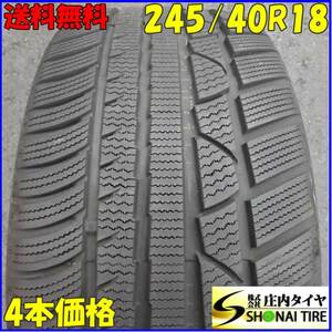 冬4本 会社宛 送料無料 245/40R18 97V ダヴァンティ ウィンツアープラス レクサスGS SC フェアレディZ ランサーエボリューション NO,Z2287