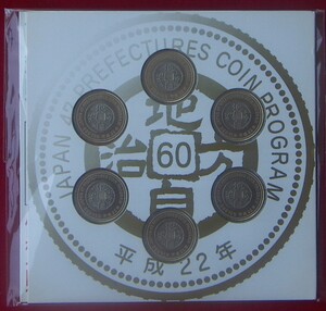 【地方自治】５百円バイカラー・クラッド貨 平成22年 6点セット（高知県 岐阜県 福井県 愛知県 青森県 佐賀県）【4,500円即決】