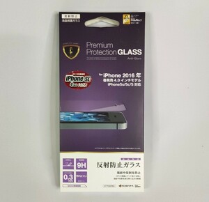 【送料無料】ラスタバナナ iPhone SE(第1世代) 5s 5 5C 指紋 反射防止 ガラスフィルム （9H 0.3mm マット加工 液晶保護）