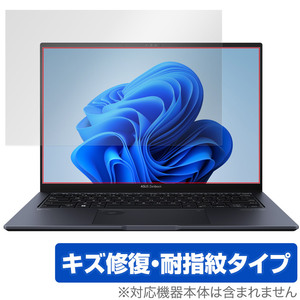 ASUS Zenbook Pro 14 OLED UX6404 保護 フィルム OverLay Magic for ゼンブック プロ 液晶保護 傷修復 耐指紋 指紋防止 コーティング