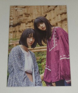 齋藤飛鳥 堀未央奈 ポストカード HMV限定特典/乃木坂46