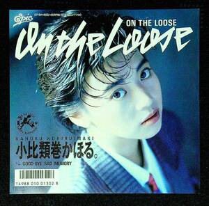 ◆中古EP盤◆小比類巻かほる◆On The Loose◆GOOD-BYE SAD MEMORY◆2◆