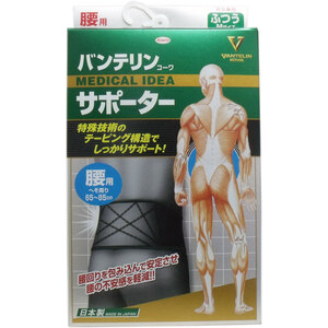 【まとめ買う】バンテリンサポーター 腰用 ふつう Ｍサイズ ブラック １枚入×40個セット