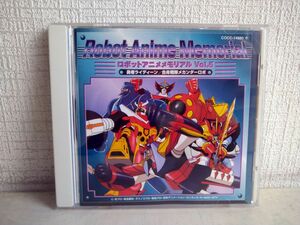 CD / ロボットアニメメモリアル VOL.5 / 勇者ライディーン / 合身戦隊メカンダーロボ / ブックレット付き / COCC-14880 【M001】