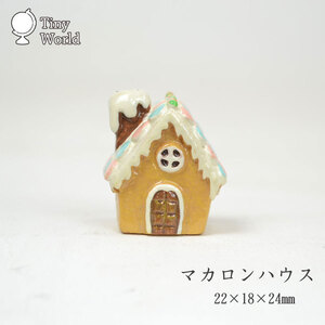 タイニーワールド マカロンハウス ミニチュアクリスマス xm