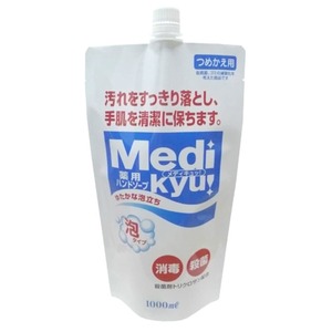 薬用ハンドソープ泡タイプメディキュッ大型詰替1L