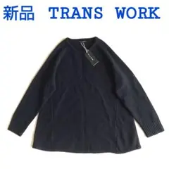 新品　TRANS WORK　カシミヤ混ニット　セーター　三越　大きいサイズ　44