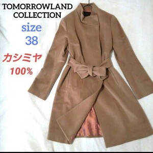 TOMORROWLAND COLLECTION トゥモローランドコレクション ノーカラーコート ベルテッド キャメル メルトン スタンドネック ビーバー Italy