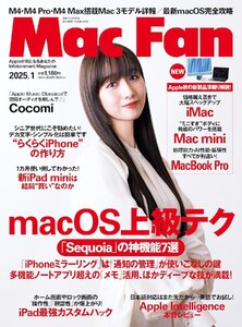 Mac Fan 2025年1月号