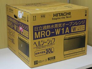 Cランク品（中古並品）HITACHI　ヘルシーシェフ MRO-W1A(W) [フロストホワイト]