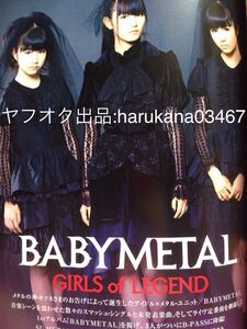 B PASS 2014　BABYMETAL 中元すず香 水野由結 菊地最愛 /GRANRODEO/小野賢章/BUMP OF CHICKEN RAY/ATSUSHI/清木場俊介/黒夢/DAIGO/ DISH//