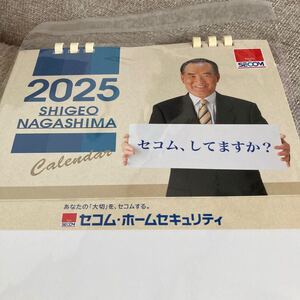 2025年　非売品　長嶋茂雄　セコム　卓上カレンダー　