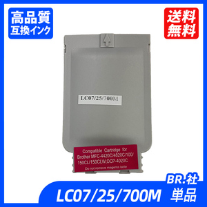 LC07/LC25/LC700M単品 BR社 プリンター用互換インク ;B12221;