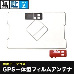 アルパイン VIE-X008-VO2-LED カーナビ GPS一体型 フィルムアンテナ 両面テープ付き 地デジ ワンセグ フルセグ対応