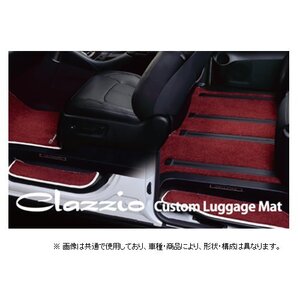 クラッツィオ カスタム ラゲッジマット タント LA650S/LA660S 後期 R4/9～ EDB6522X601