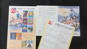 ☆20世紀デザイン切手　第15集　「時代」から　解説書あり　未使用切手　平成12.10.23