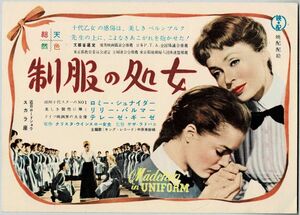 *M2411 映画チラシ「制服の処女」1958年公開　スカラ座　ロミー・シュナイダー