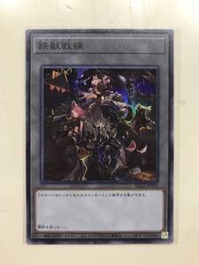 遊戯王 鉄獣戦線 トライブリゲード トークン SD43-JPT03 スーパーレア スーパー 新品 アルバストライク 運命の追憶パック 数量3 同梱可能