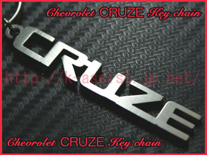 シボレー HR51S HR52S HR81S HR82S クルーズ CRUZE ステンレス キーホルダー 新品