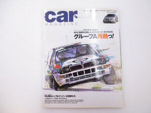 C2L CAR MAGAZINE/ランチアデルタインテグラーレ BMW M3 64