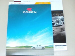 ◆COPEN　コペン　カタログ◆