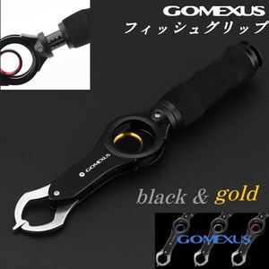 リニューアル版　ゴメクサス/計量機能付き　フィッシュグリップ/ブラックゴールド gomexus 釣り ストレートグリップ