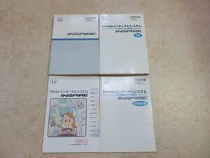 ホンダ CP3 インスパイア 35TL/35iL インターナビ 取扱説明書 4冊セット 2007年11月 平成19年 取説