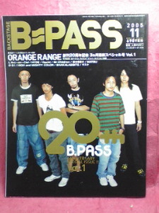 ▼B PASS 2005年11月号『ORANGE RANGE』HYDE/清木場俊介