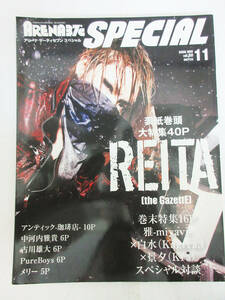 G1231【本 雑誌】ARENA37℃★the GazettE/ナイトメア/アンティック 珈琲店 etc★2008年 11月号★アリーナ サーティセブンスペシャル