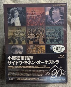 【未開封】小澤征爾指揮　サイトウ・キネン・オーケストラ　SEIJI OZAWA / SAITO KINEN 20thアニバーサリーBOX Blu-ray NSBX-16052