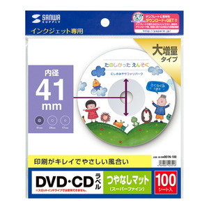 （まとめ買い）サンワサプライ インクジェットDVD/CDラベル 内径41mmつやなし 100枚LB-CDR001N-100〔×3〕