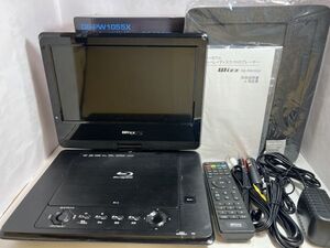 Wizz 10.1インチ ポータブルブルーレイディスクプレーヤー DB-PW1055X　動作品　状態良　箱付属品完備